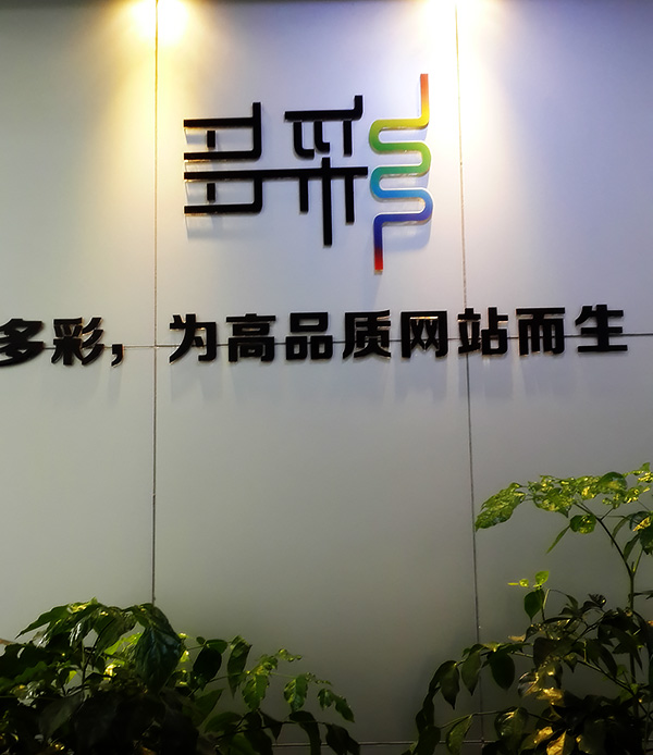 形象墻