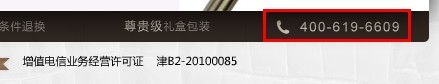 將電話放置到底部